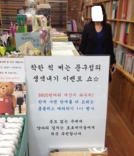 문구점아저씨의 패기쩌는 이벤트