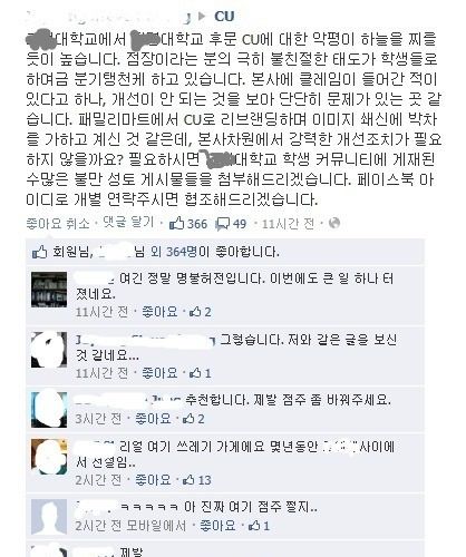 대학교앞 편의점의 패기.jpg