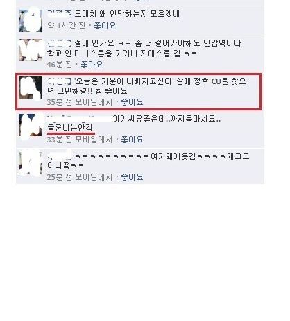 대학교앞 편의점의 패기.jpg