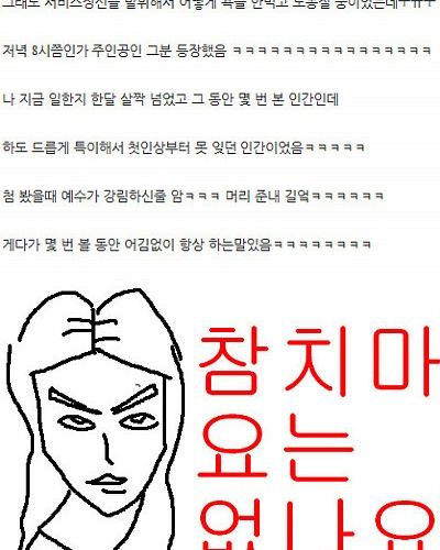 추억의 편의점 고백남.jpg