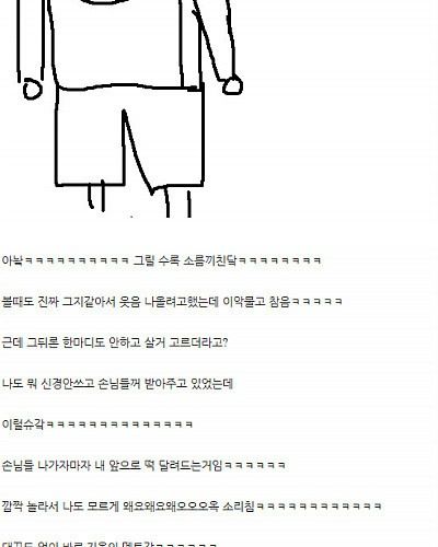 추억의 편의점 고백남.jpg