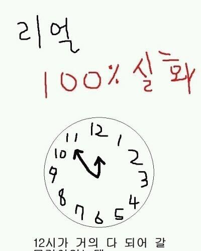 리얼 100% 실화.jpg