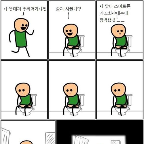 화장실 공감류.jpg