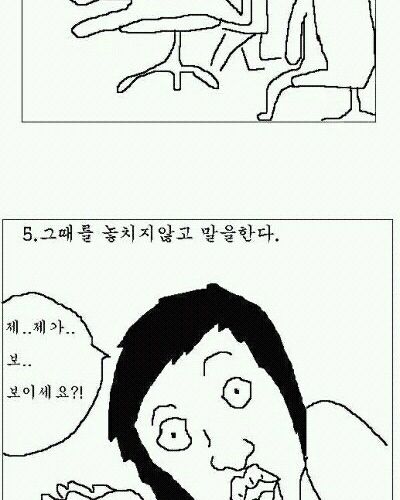 제가 보이세요?.jpg