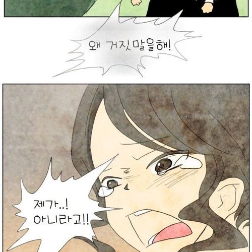 [스압]교권붕괴 만화.jpg