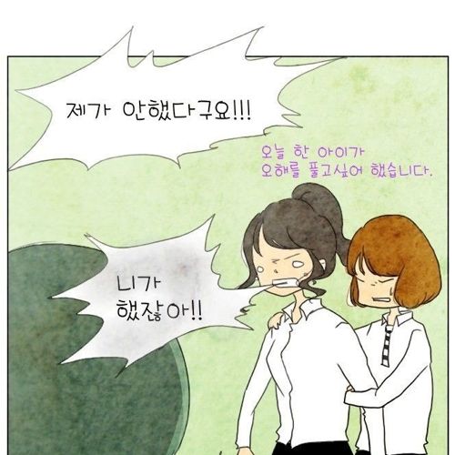 [스압]교권붕괴 만화.jpg