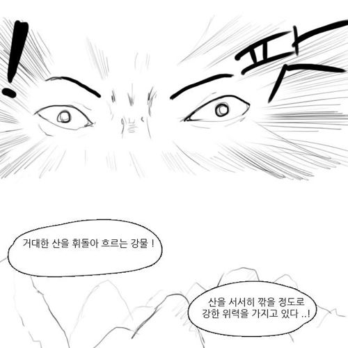 [스압]교권붕괴 만화.jpg