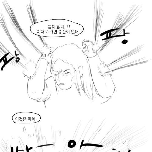 [스압]교권붕괴 만화.jpg