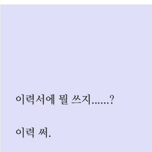 애니팡 시인의 단편집2탄