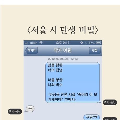 애니팡 시인의 단편집2탄