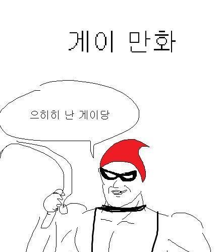 [스압] 엉덩국의 사과 - 1편.jpg