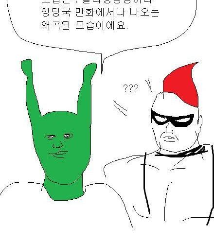 [스압] 엉덩국의 사과 - 1편.jpg