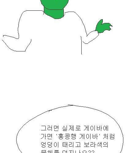 [스압] 엉덩국의 사과 - 1편.jpg