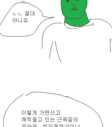 [스압] 엉덩국의 사과 - 1편.jpg