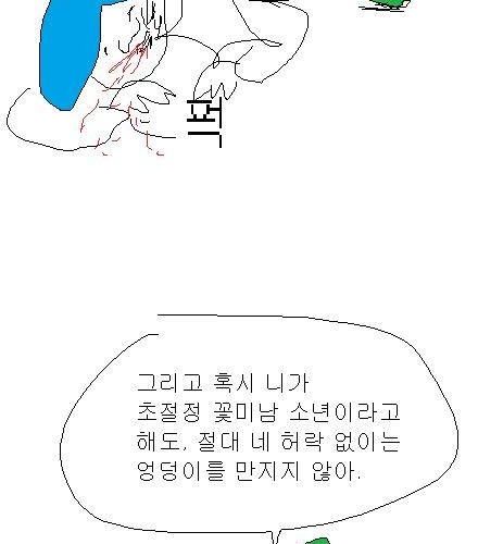 [스압] 엉덩국의 사과 - 1편.jpg