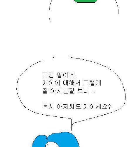 [스압] 엉덩국의 사과 - 1편.jpg