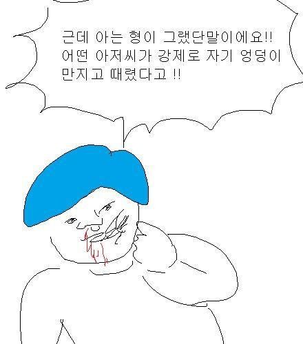 [스압] 엉덩국의 사과 - 1편.jpg