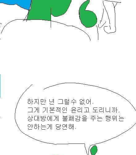 [스압] 엉덩국의 사과 - 1편.jpg