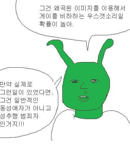 [스압] 엉덩국의 사과 - 1편.jpg