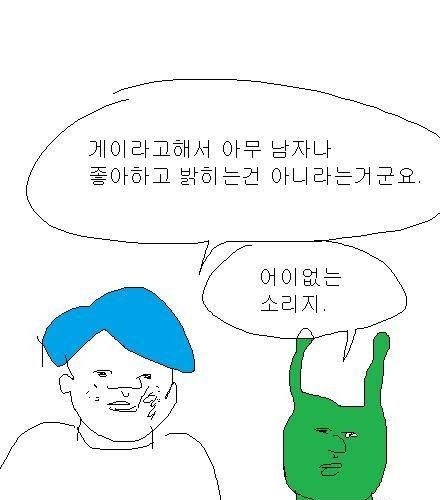 [스압] 엉덩국의 사과 - 1편.jpg