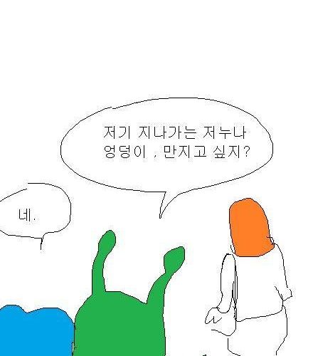 [스압] 엉덩국의 사과 - 1편.jpg