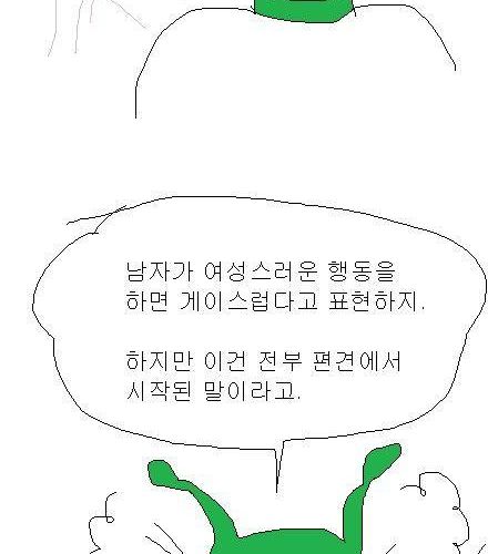 [스압] 엉덩국의 사과 - 1편.jpg