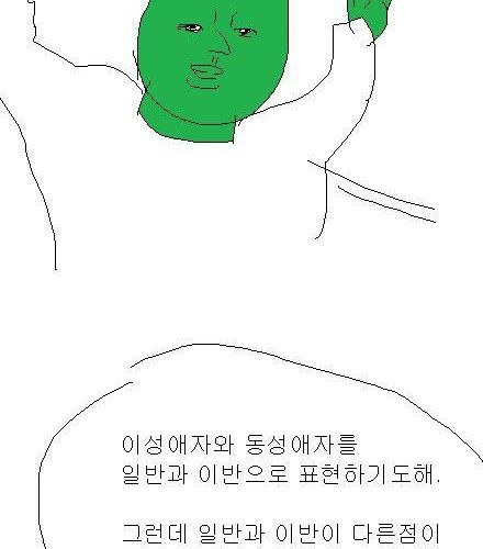 [스압 ] 엉덩국의 사과 - 2편.jpg