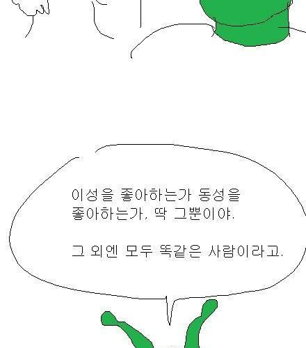 [스압 ] 엉덩국의 사과 - 2편.jpg