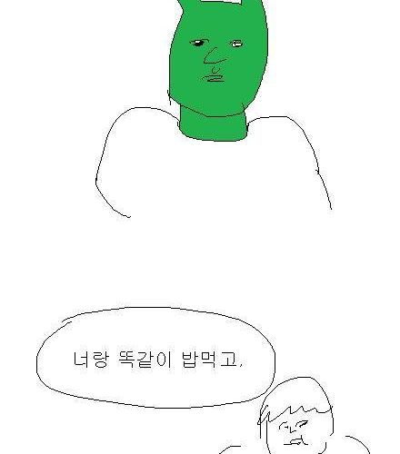 [스압 ] 엉덩국의 사과 - 2편.jpg