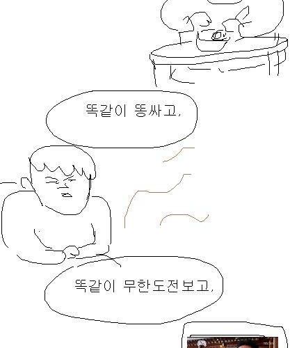 [스압 ] 엉덩국의 사과 - 2편.jpg