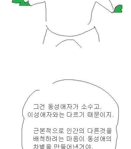 [스압 ] 엉덩국의 사과 - 2편.jpg