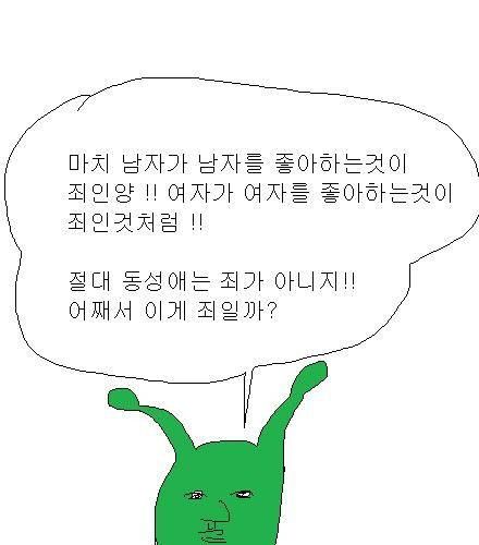 [스압 ] 엉덩국의 사과 - 2편.jpg