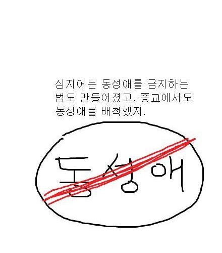 [스압 ] 엉덩국의 사과 - 2편.jpg