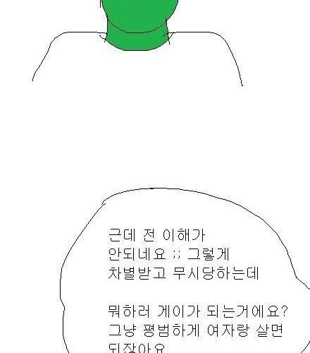 [스압 ] 엉덩국의 사과 - 2편.jpg