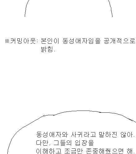 [스압 ] 엉덩국의 사과 - 2편.jpg