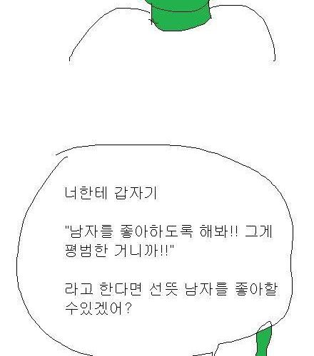 [스압 ] 엉덩국의 사과 - 2편.jpg