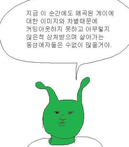 [스압 ] 엉덩국의 사과 - 2편.jpg