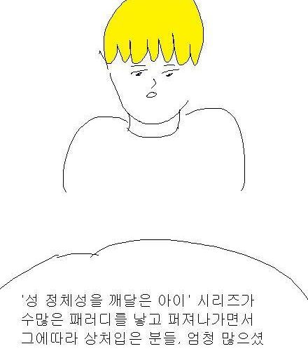 [스압 ] 엉덩국의 사과 - 2편.jpg