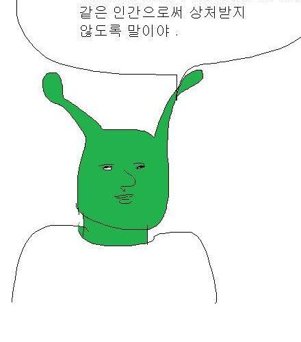 [스압 ] 엉덩국의 사과 - 2편.jpg