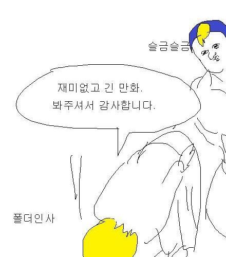 [스압 ] 엉덩국의 사과 - 2편.jpg