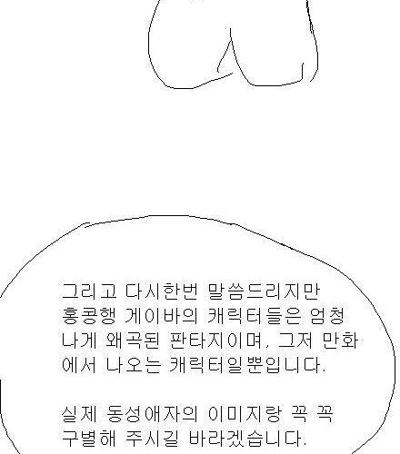 [스압 ] 엉덩국의 사과 - 2편.jpg