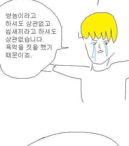 [스압 ] 엉덩국의 사과 - 2편.jpg