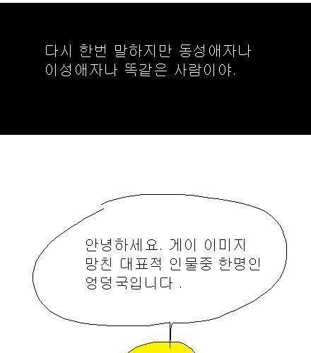 [스압 ] 엉덩국의 사과 - 2편.jpg