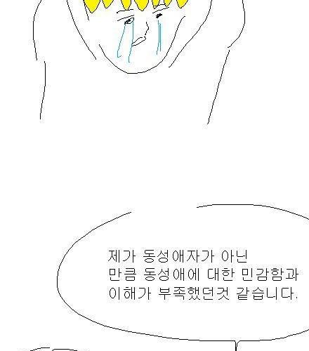 [스압 ] 엉덩국의 사과 - 2편.jpg