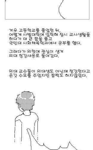 청강만10년해서 의대교수된사람