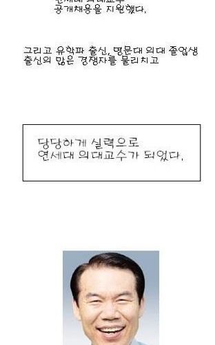 청강만10년해서 의대교수된사람