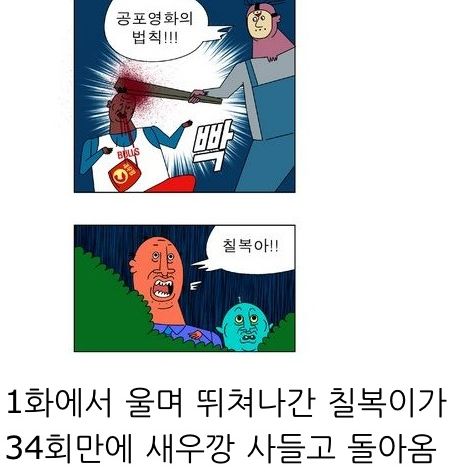 귀귀만화의 복선.jpg