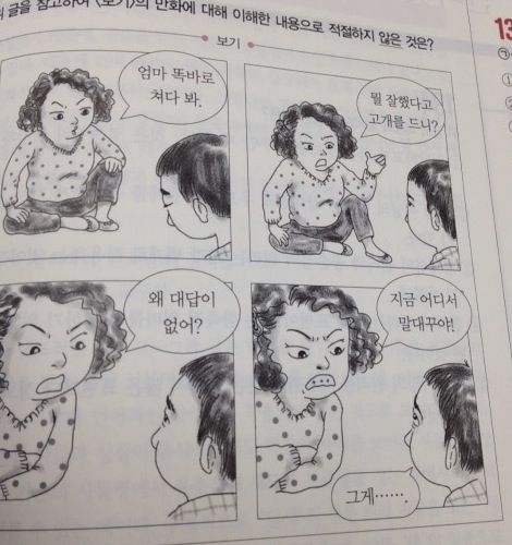 나보고 어쩌라고 ㅠ.jpg