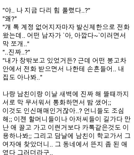 무서운 세상.txt