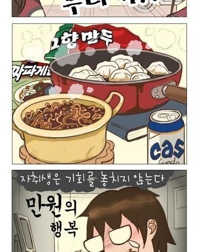 담배셔틀 만화.jpg